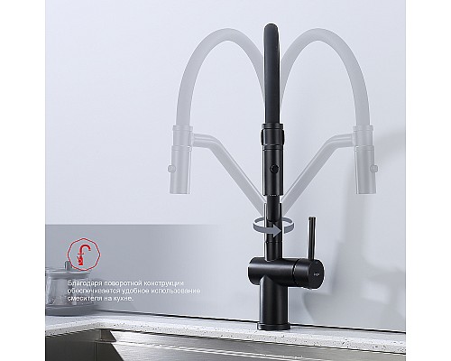 Смеситель для кухни Raglo R86.41.06 Черный матовый