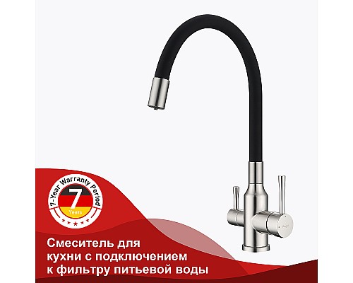 Смеситель для кухни Raglo R81.64.05 Сатин Черный