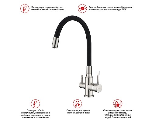 Смеситель для кухни Raglo R81.64.05 Сатин Черный