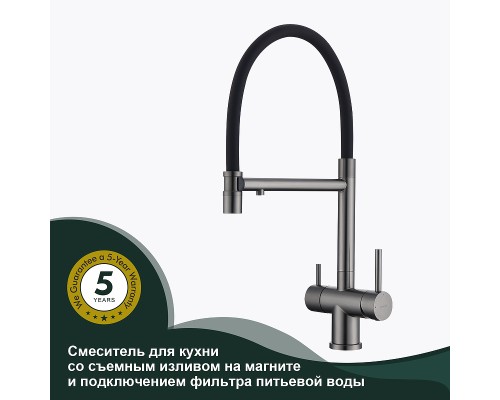 Смеситель для кухни Splenka S70.63.09 Графит матовый Черный