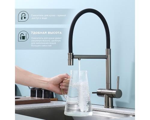 Смеситель для кухни Splenka S70.63.09 Графит матовый Черный