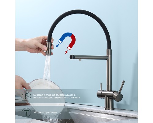 Смеситель для кухни Splenka S70.63.09 Графит матовый Черный