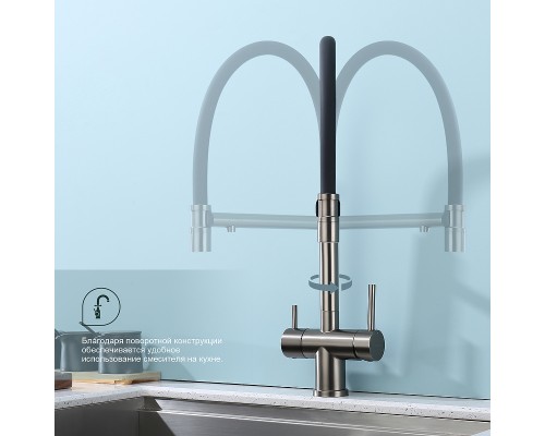 Смеситель для кухни Splenka S70.63.09 Графит матовый Черный