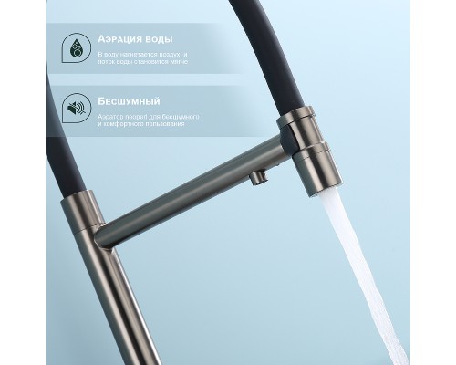 Смеситель для кухни Splenka S70.63.09 Графит матовый Черный