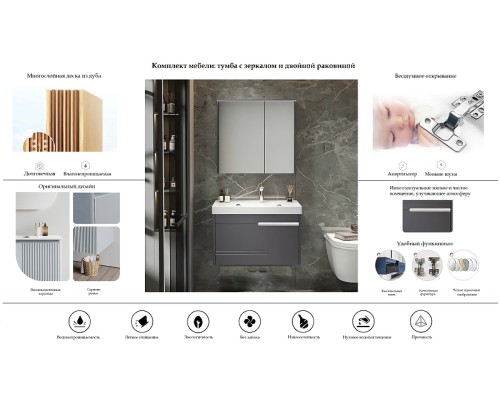 Комплект мебели для ванной Ceruttispa Oglio 70 10029 подвесной Темно-серый