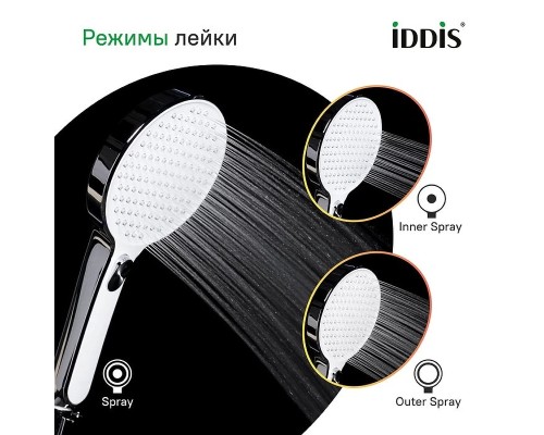 Ручной душ Iddis Esper 3F Хром