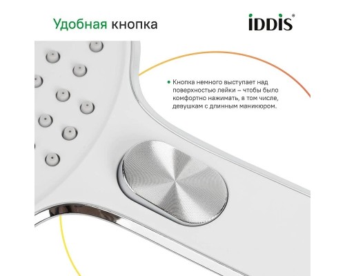 Ручной душ Iddis Esper 3F Хром