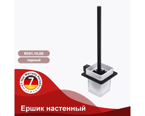 Ершик для унитаза Raglo Черный матовый