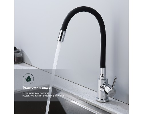 Смеситель для кухни Splenka S201.4406 Хром Черный