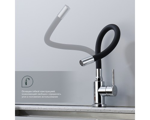 Смеситель для кухни Splenka S201.4406 Хром Черный