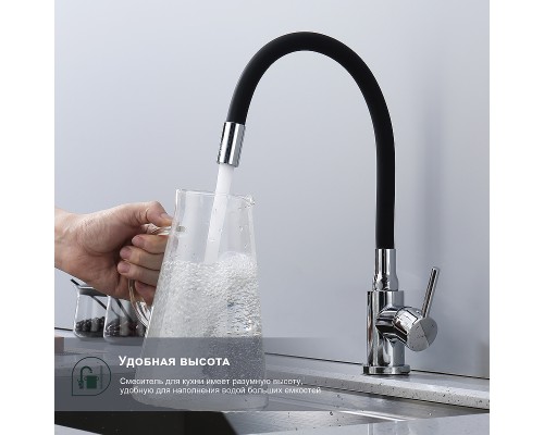 Смеситель для кухни Splenka S201.4406 Хром Черный