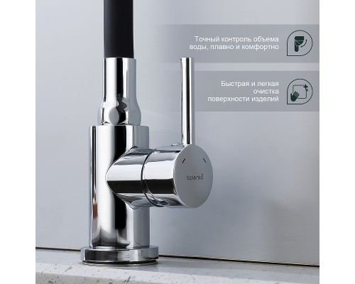 Смеситель для кухни Splenka S201.4406 Хром Черный