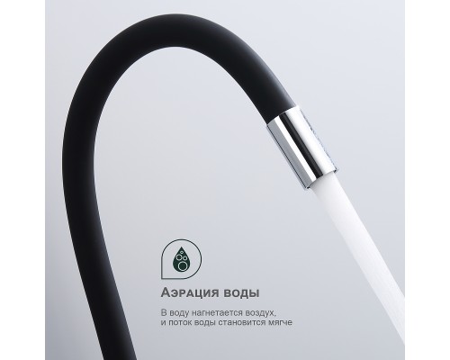 Смеситель для кухни Splenka S201.4406 Хром Черный