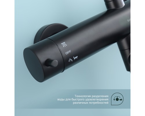 Душевая система Splenka Черная матовая
