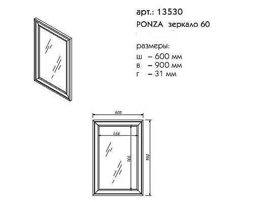 Зеркало Caprigo Ponza 60 13530-B021 Серое матовое