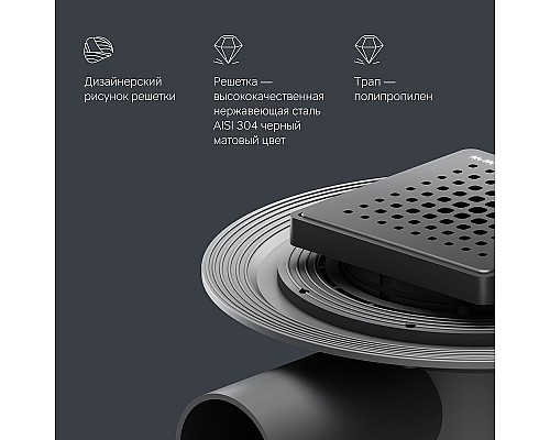 Душевой трап AM.PM MasterFlow 10 W01BD-P11-010-01BM с Черной матовой решеткой Cut Gradient