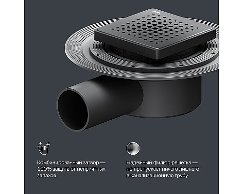 Душевой трап AM.PM MasterFlow 10 W01BD-P11-010-01BM с Черной матовой решеткой Cut Gradient