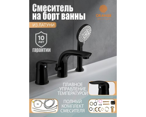 Смеситель на борт ванны Orange Черный матовый