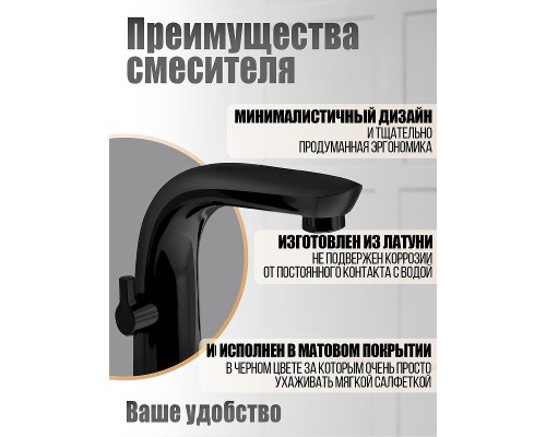Смеситель на борт ванны Orange Черный матовый