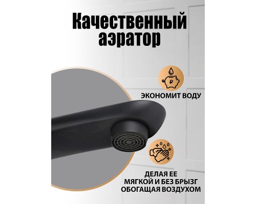 Смеситель на борт ванны Orange Черный матовый