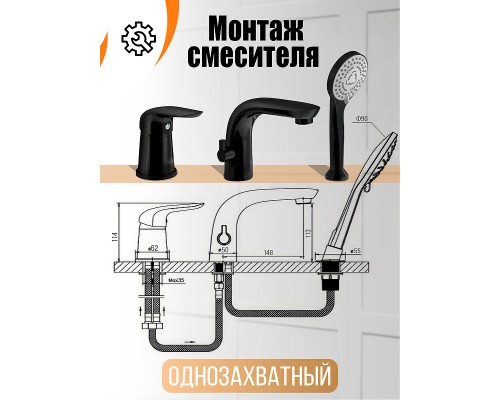 Смеситель на борт ванны Orange Черный матовый