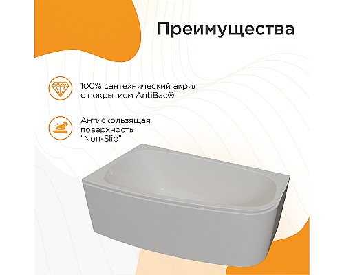 Акриловая ванна Radomir Рона 148x80 L 1-01-0-1-1-342 без гидромассажа