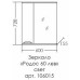 Зеркало со шкафом СанТа Родос 60 L 106015 с подсветкой Белое