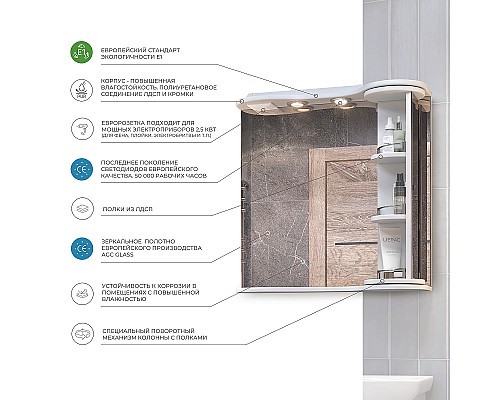 Зеркало со шкафом Vigo Callao 70 zsh.CAL.70.El с подсветкой Белое