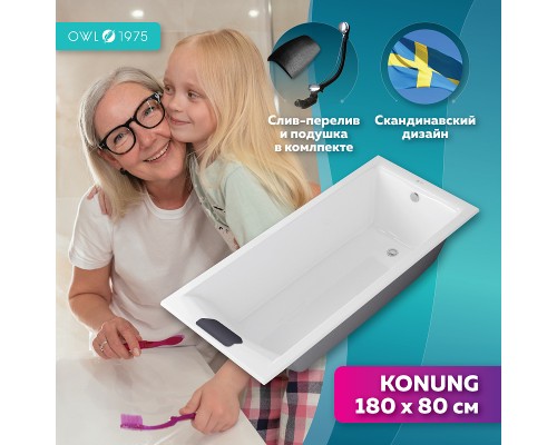 Чугунная ванна Owl 1975 Konung 180x80 OWLIB191114 без антискользящего покрытия