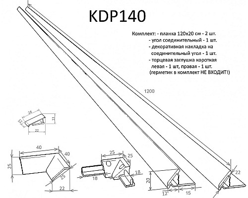 Комплект декоративных планок Altasan KDP140 Белый