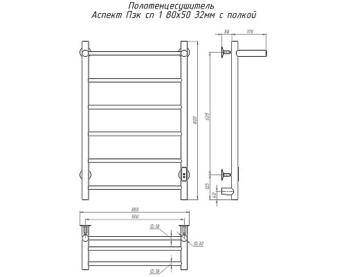 Электрический полотенцесушитель Тругор Аспект Пэк СП 1 П 80x50 с полкой Хром