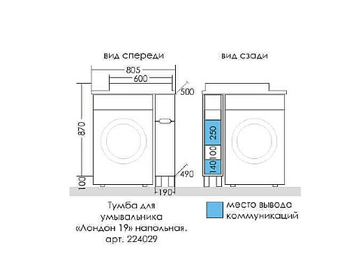 Тумба под раковину СанТа Лондон 80 224029 Белая