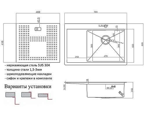 Кухонная мойка ZorG Master 78 ZM N-7852-R BRONZE с накладкой Бронза