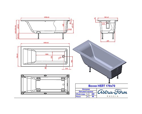 Ванна из искусственного камня Astra Form Нейт 170x70 01010041 без гидромассажа