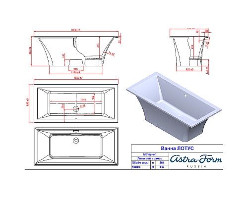Ванна из искусственного камня Astra Form Лотус 185х85 01010036 без гидромассажа