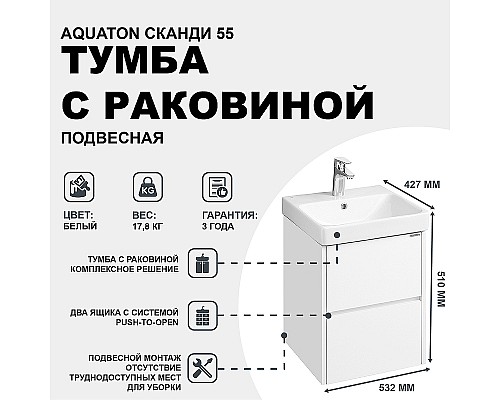Тумба с раковиной Aquaton Сканди 55 1A2517K0SD010 подвесная Белая Тумба с раковиной Aquaton Сканди 55 1A2517K0SD010 подвесная Белая