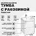 Тумба с раковиной Aquaton Сканди 55 1A2517K0SD010 подвесная Белая
