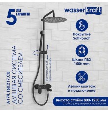 Душевая система WasserKRAFT Черная матовая