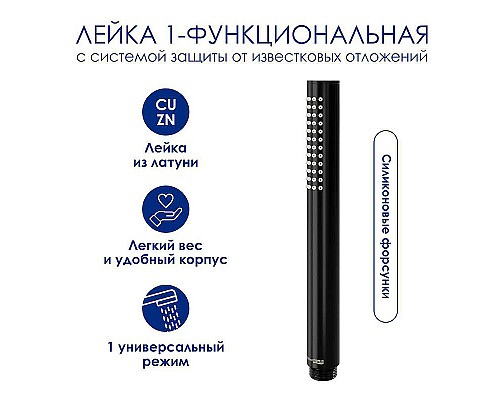 Душевая система WasserKRAFT A174.160.217.CB Черная матовая