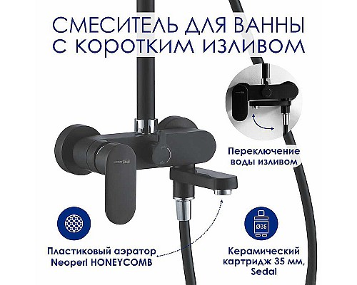 Душевая система WasserKRAFT A174.160.217.CB Черная матовая