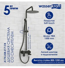 Душевая система WasserKRAFT Черная матовая