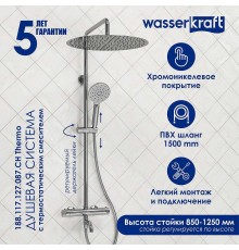 Душевая система WasserKRAFT 134 см с термостатом Хром, арт. A188.117.127.087.CH