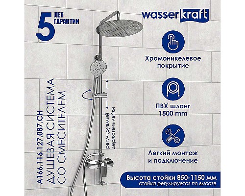 Душевая система WasserKRAFT A166.116.127.087.CH Хром