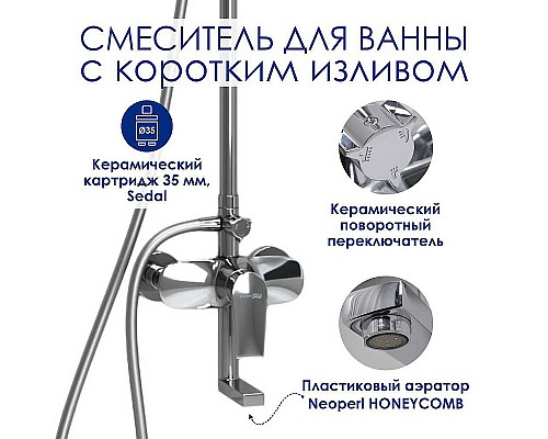 Душевая система WasserKRAFT A166.116.127.087.CH Хром