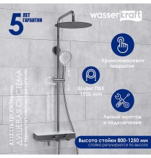 Душевая система WasserKRAFT 125 см с термостатом Хром Белая, арт. A113.116.127.CH