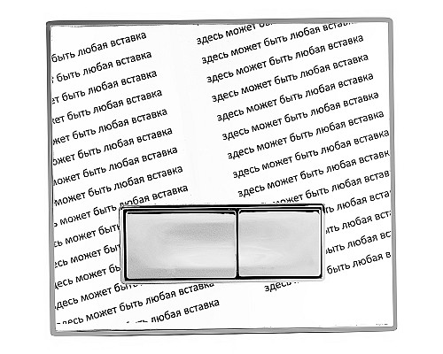Клавиша смыва beWash Vago P05SZ 500RZVP0500SEF000001 Свободная вставка Хром