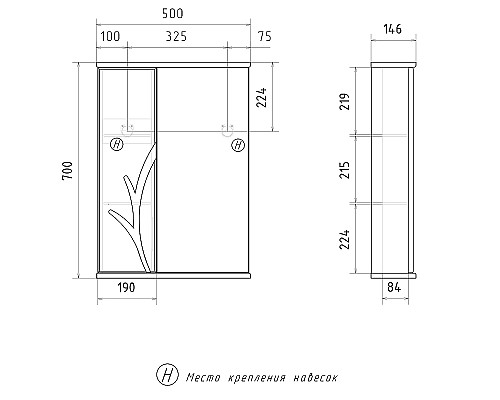 Зеркало со шкафом Volna Adel 50 L zsADEL50.L-01 с подсветкой Белое