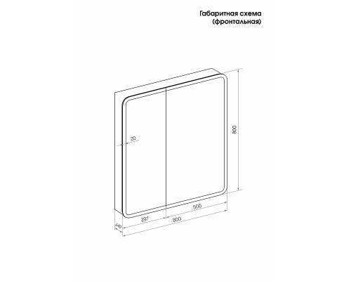 Зеркальный шкаф Reflection Chill 800х800 RF2315CH с подсветкой Белый матовый