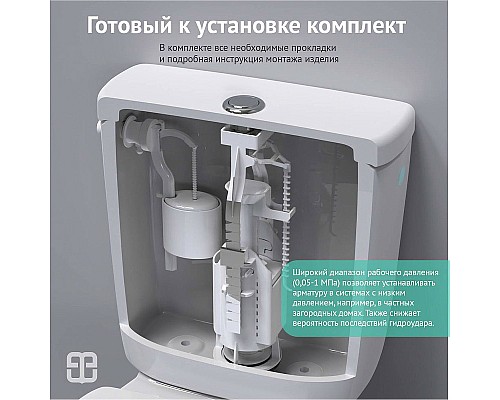 Сливная арматура Berges Eko 12 030412 с боковой подводкой