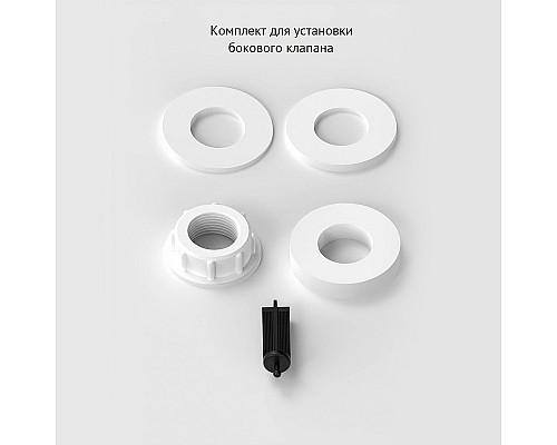 Сливная арматура Berges Eko 12 030412 с боковой подводкой